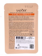 Маска для лица успокаивающая Sadoer «Дыня», 25 мл - Фото 2