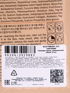 Маска для лица успокаивающая Sadoer «Дыня», 25 мл - Фото 3