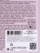 Успокаивающая маска для лица Sadoer "Виноград" 25 мл - Фото 3