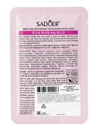 Успокаивающая маска для лица Sadoer «Виноград», 25 мл - Фото 3