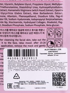 Маска для лица успокаивающая Sadoer «Драгон фрукт», 25 мл - Фото 3