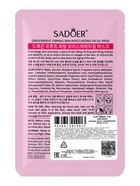 Маска для лица успокаивающая Sadoer «Драгон фрукт», 25 мл - Фото 3