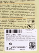 Маска для лица успокаивающая Sadoer «Манго», 25 мл - Фото 3