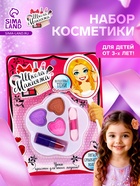 УЦЕНКА Набор косметики для девочки "Пятилистник" тени 3 цвета по 1 гр+ аппликатор - Фото 1