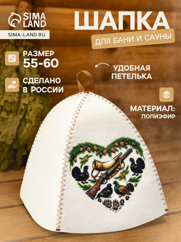 Шапка для бани и сауны «Сердце охотника», полиэфир