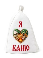 Шапка для бани и сауны «Я люблю баню», полиэфир  (артикул 11005159)  большой выбор товаров оптом и в розницу по низким ценам с доставкой