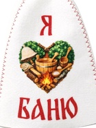 Шапка для бани и сауны «Я люблю баню», полиэфир - фото 809612896