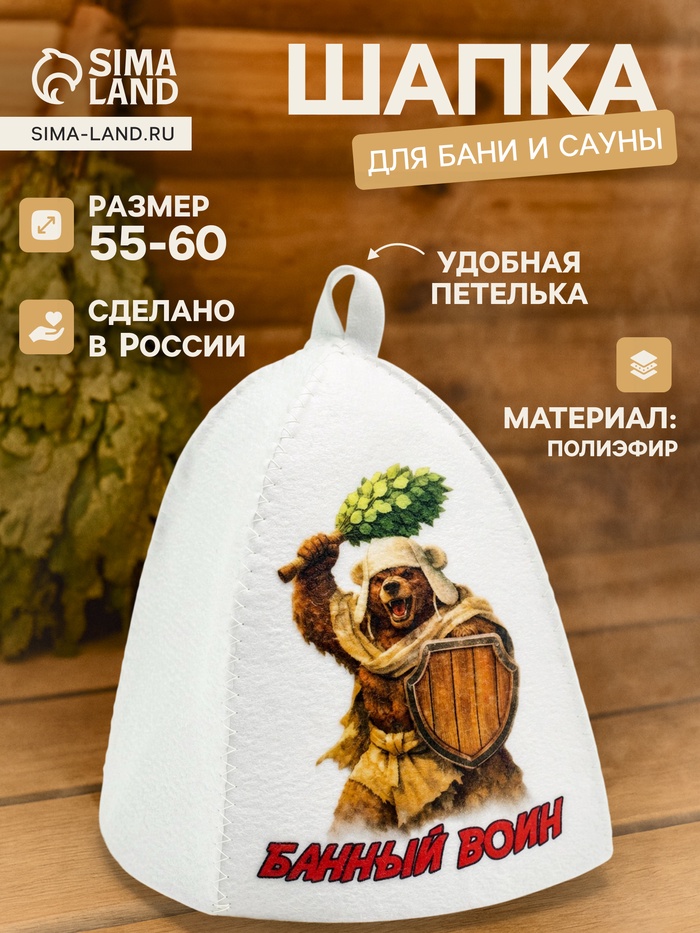 Шапка для бани и сауны «Банный воин», полиэфир