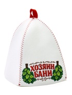 Шапка для бани и сауны «Хозяин бани», полиэфир - фото 809643688
