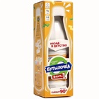 УЦЕНКА Настольная игра «Бутылочка. Фанты №1. Клевые 90-е» FB004 - Фото 1