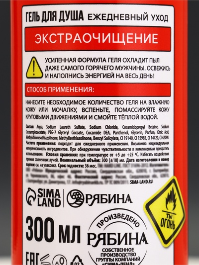 Подарочный набор: гель для душа 300 мл, аварийно-спасательный брелок 3 в 1, HARD LINE
