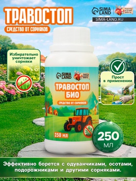 Средство от сорняков Травостоп «Рецепты дедушки Никиты», 250 мл 10941772