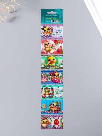 Пасхальные термонаклейки на 7 яиц «Цыплята»