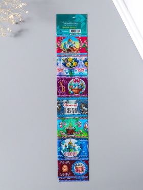 Термопленка для пасхальных яиц Светлой Пасхи 1 АЗИМУТ уп100  (артикул 10990582)  большой выбор товаров оптом и в розницу по низким ценам с доставкой