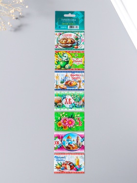 Термопленка для пасхальных яиц Светлой Пасхи 2 АЗИМУТ уп100  (артикул 10990583)  большой выбор товаров оптом и в розницу по низким ценам с доставкой