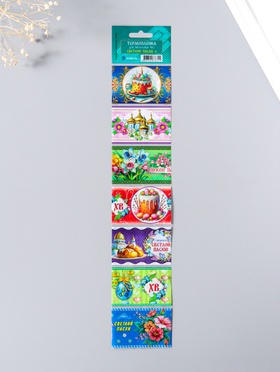 Термопленка для пасхальных яиц Светлой Пасхи 4 АЗИМУТ уп100  (артикул 10990585)  большой выбор товаров оптом и в розницу по низким ценам с доставкой