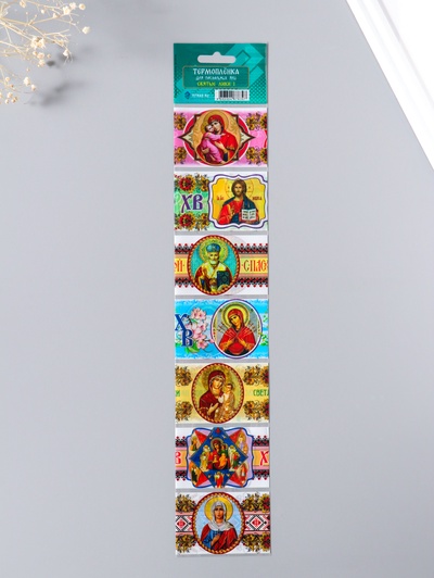 Пасхальные термонаклейки на 7 яиц «Святые лики»