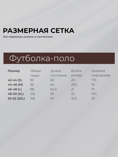 Футболка - поло женская MINAKU, размер 42-44 (S), интерлок, цвет шоколадный