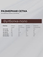 Футболка - поло женская MINAKU, размер 50-52 (2XL), интерлок, цвет шоколадный - Фото 3