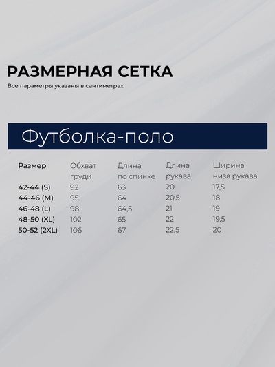 Футболка - поло женская MINAKU, размер 48-50 (XL), интерлок, синяя