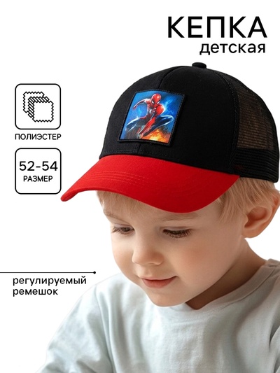 Кепка детская для мальчика, размер 52-54, «Супергерой»