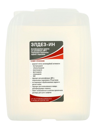 Дезинфицирующее средство Элдез ИН, 5 л
