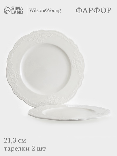 УЦЕНКА Набор тарелок WY Venecia, 2 шт., 21.3×1.2 см