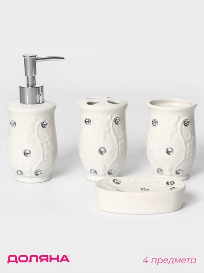 УЦЕНКА Набор для ванной, 4 предмета, дозатор, мыльница, 2 стакана, белый