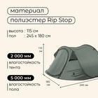 УЦЕНКА Палатка туристическая 3-местная maclay Dark'n'Cool 3, 245×180×115 см, автоматическая, трекинговая, двухслойная, зелёная - Фото 4