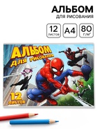 Альбом для рисования А4, 12 л «Паутина», Человек-паук - фото 122246234