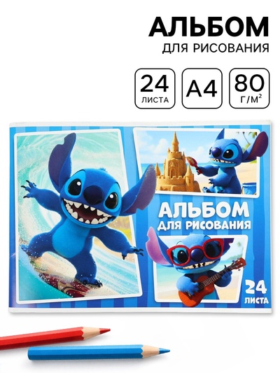 Альбом для рисования А4, 24 листа, 90 г/м², «Монстрик»