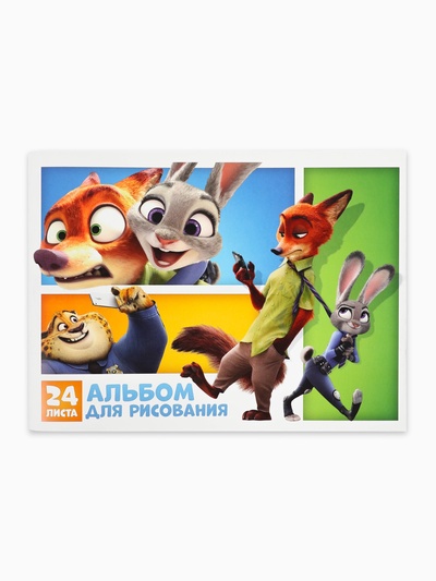 Альбом для рисования А4, 24 листа, 90 г/м², «Друзья», Зверополис
