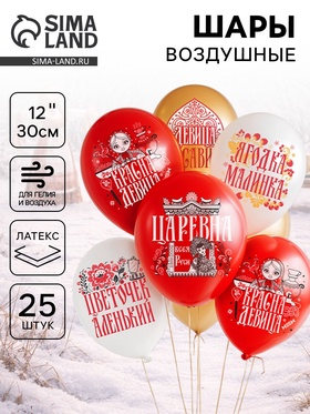 Воздушные шары латексные 12