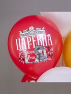 Воздушные шары латексные 12" «Русская красавица», набор 25 шт.  (артикул 10993481)  большой выбор товаров оптом и в розницу по низким ценам с доставкой