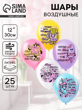 Воздушные шары латексные 12