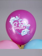 Воздушные шары латексные 12" «С днём рождения! Цветы самой прекрасной!», набор 25 шт.  (артикул 10993484)  большой выбор товаров оптом и в розницу по низким ценам с доставкой