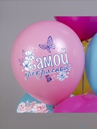 Воздушные шары латексные 12" «С днём рождения! Цветы самой прекрасной!», набор 25 шт.  (артикул 10993484)  большой выбор товаров оптом и в розницу по низким ценам с доставкой