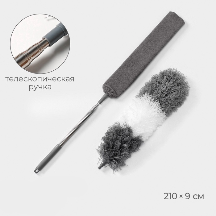 УЦЕНКА Щетка для удаления пыли телескопическая 230 см, плоская насадка 40×7.5 см, пушистая 41×13 см - Фото 1