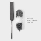 УЦЕНКА Щетка для удаления пыли телескопическая 230 см, плоская насадка 40×7.5 см, пушистая 41×13 см - Фото 2