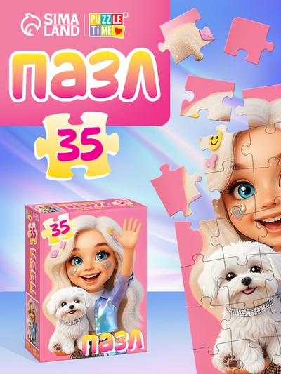 Пазл «Милая девочка», 35 деталей