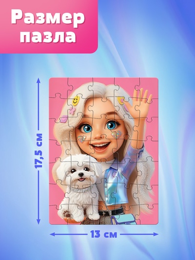 Пазл «Милая девочка», 35 деталей