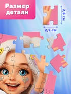 Пазл «Милая девочка», 35 деталей - Фото 3