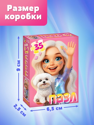Пазл «Милая девочка», 35 деталей