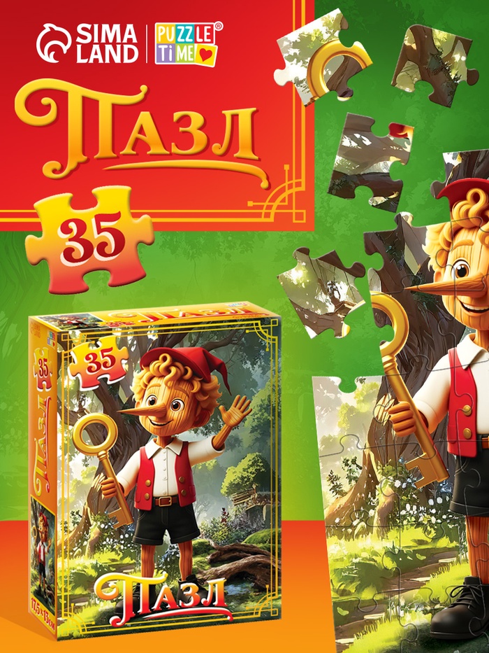 Пазл «Буратино», 35 деталей - Фото 1