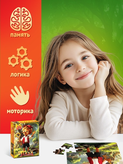 Пазл «Буратино», 35 деталей