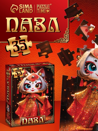 Пазл «Кошечка удачи», 35 деталей