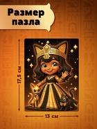 Пазл «Египетская хранительница», 35 деталей 10963535