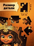 Пазл «Египетская хранительница», 35 деталей 10963535