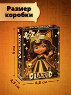 Пазл «Египетская хранительница», 35 деталей 10963535