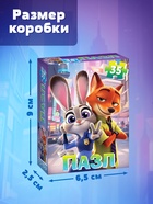 Пазл «Верные друзья. Зверополис», 35 деталей - Фото 4